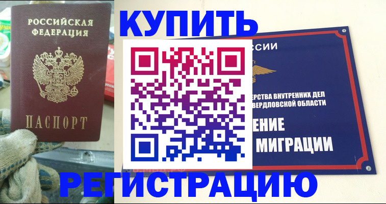 прописка регистрация в Нязепетровске