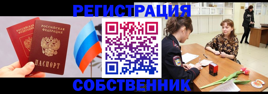 где прописаться в Нязепетровске