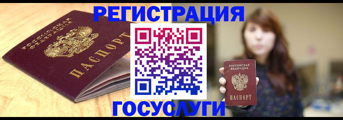 прописка для кредита в Нязепетровске
